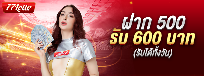 โบนัสพิเศษ