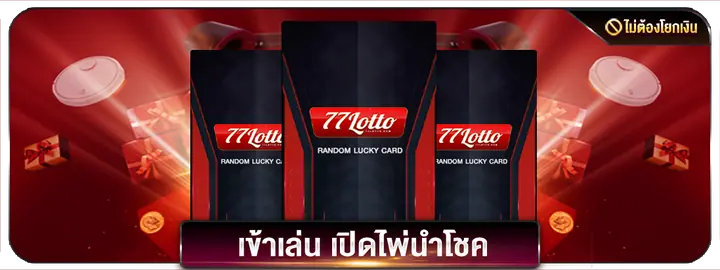 คาสิโนสดระดับพรีเมียม เลือกโต๊ะและเริ่มเล่นได้ง่าย
