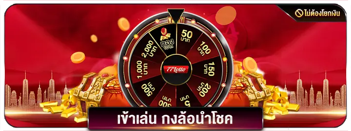 เทคนิคแทงหวยออนไลน์สำหรับผู้เริ่มต้น